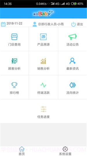 E店通2.2.11截图