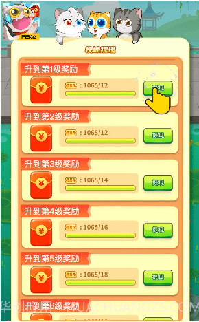 喵喵爱钓鱼1.0.11截图