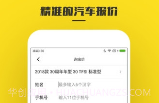 懂车帝汽车报价v6.2.13截图