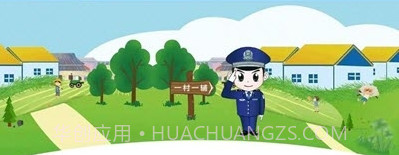 宜睿区警v1.0.9截图
