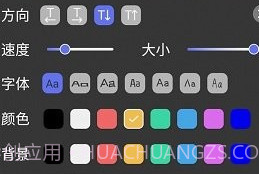 手持行走弹幕led显示屏v221123.11截图