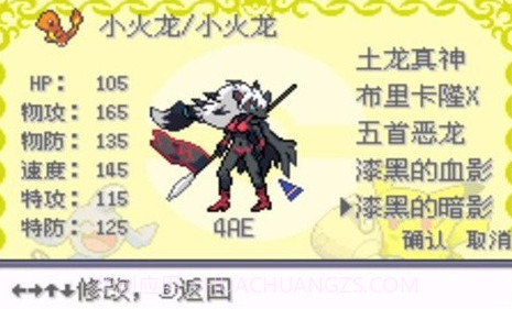 口袋妖怪诸神黄昏重置版v8.13截图