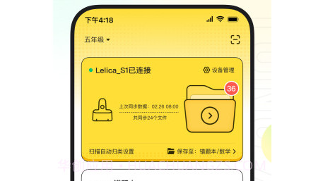 度同学v1.2.14截图