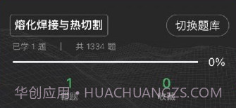 安考题v1.0.9截图