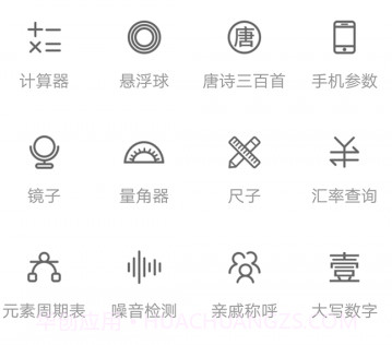工具大全v3.0.14截图