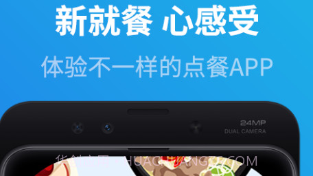 满客宝智慧食堂v2.2.13截图