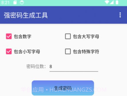 is强密码生成工具v1.10截图