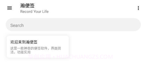 瀚便签v1.15截图