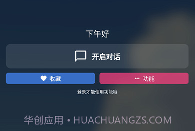 腕能精灵v1.0.8截图