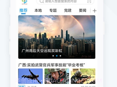 延寿融媒v3.6.11截图