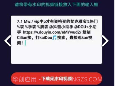 呱呱水印v1.0.12截图
