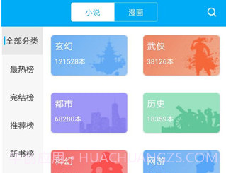 搜书大神3.37.07截图