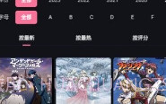 喵物次元动漫V3.2.8截图