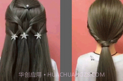 小仙女发型书v1.6.11截图