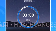戒手机v3.5.7截图