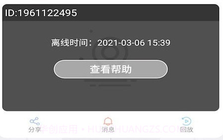 云视云v3.3.9截图