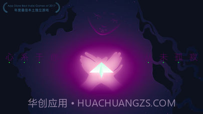 远方ios版v1.9截图