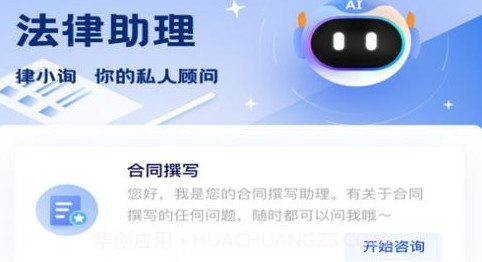 律小询v1.0.12截图