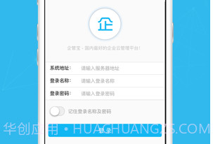 企管宝v0.0.8截图