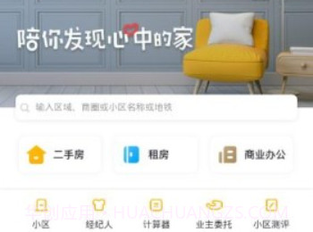 小牛租房v1.6截图