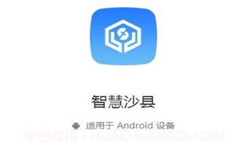 智慧沙县最新版V1.7.3.6截图