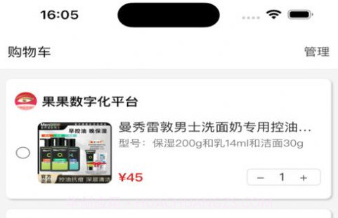 果果时代v1.1.7截图
