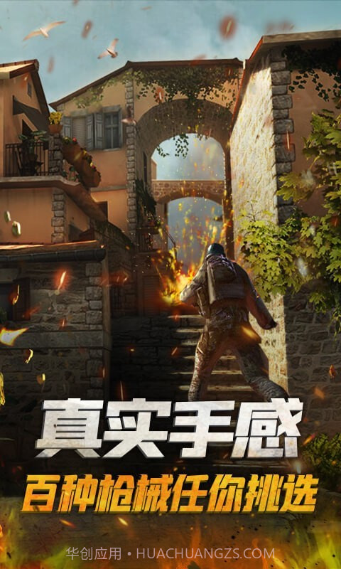 枪战精英对决2.10截图