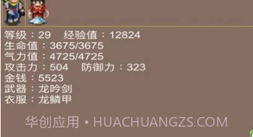 傲世奇侠传4appv5.8截图