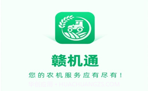赣机通v1.4.5截图