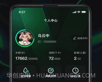有氧计步v1.0.8截图
