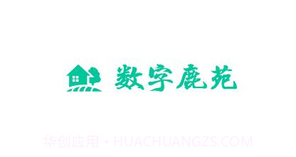 数字鹿苑政务服务vV 1.0.13截图