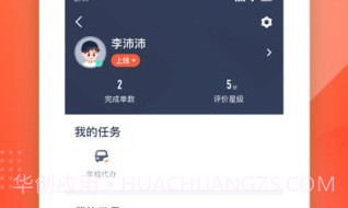 平安好师傅V2.47.6截图