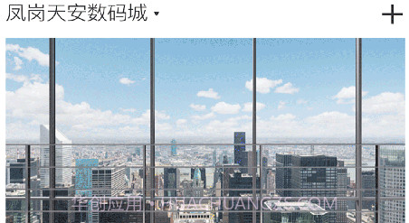天安汇v3.0.9截图