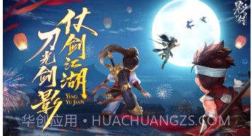 影与剑v1.0.13截图