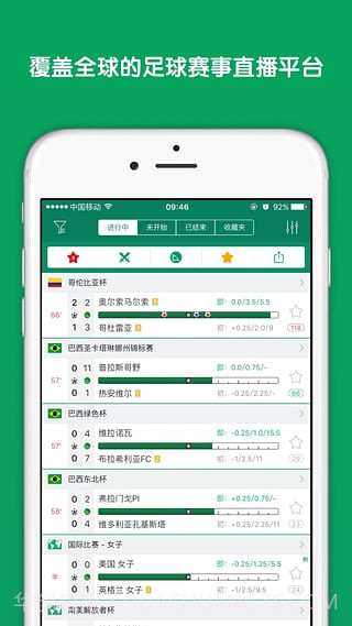 DS足球APP1.6截图