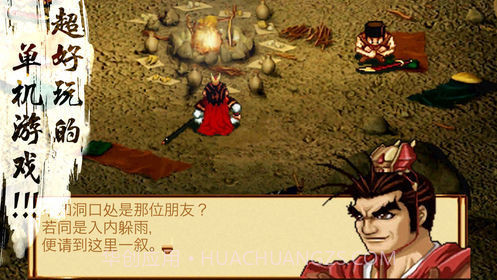 天地劫神魔至尊传手机版v1.08截图