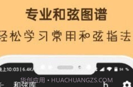 晴天吉他调音器v2.6.13截图