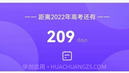 高中化学通v1.11截图