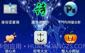 小青魔盒v1.0.5截图