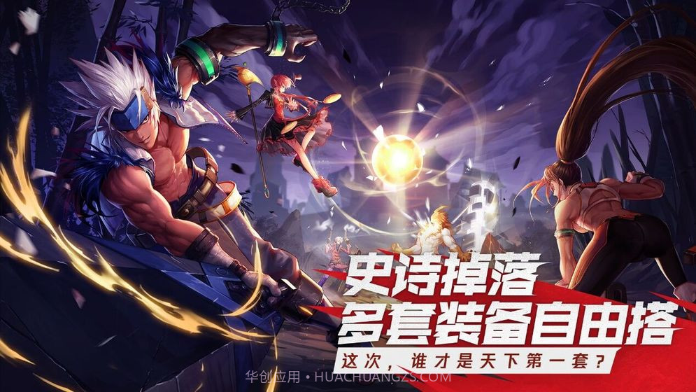 地下城与勇士体验服安装包v0.7.3.6截图