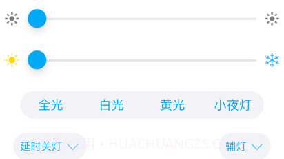 乐智光v1.3.10截图
