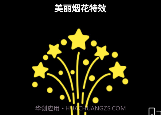 美咖特效v1.0.5截图