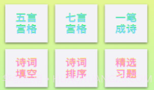 诗词大会v1.9截图