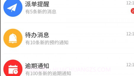 尚层营销端v1.3.13截图