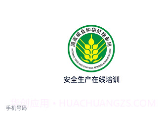 安全生产在线培训鐎瑰宕渧1.5截图