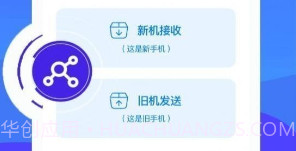 克隆换机搬家v1.0.6截图