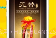 酒速定V2.0.7截图