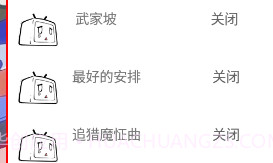 小钉音乐v3.9截图