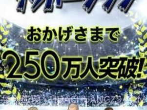 像素最佳球队v1.8截图