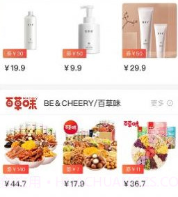 省不停v0.0.9截图